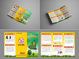 创建无烟环境共享健康生活