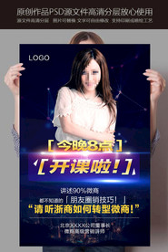 金牌讲师
