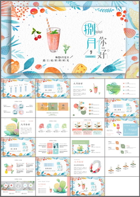 小清新PPT