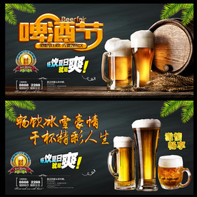 啤酒节