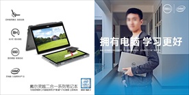 戴尔尔灵越二合一