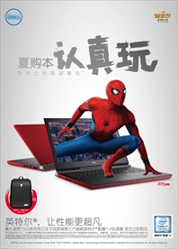 戴尔尔蜘蛛侠认真玩