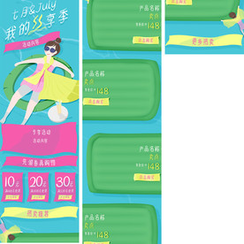 暑假夏季泳池手绘无线端