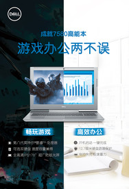 戴尔尔成就7580笔记本