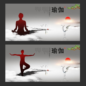瑜伽