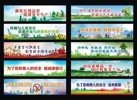 环保 节能  安全围档