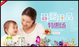 母婴
