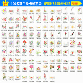 水彩手绘花朵素材