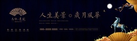 中式户外大牌