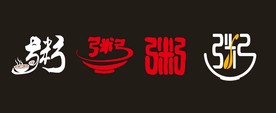 粥艺术字 矢量图 招牌 养生