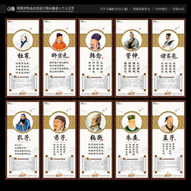 名人名言