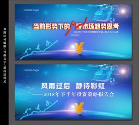 A股投资
