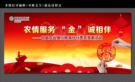 答谢会