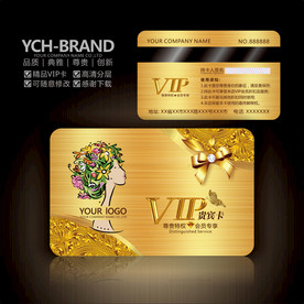 美容VIP卡
