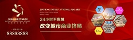 商业户外大牌