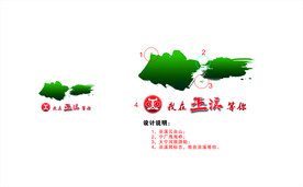 巫溪宣传设计