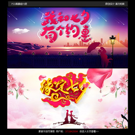 七夕图片