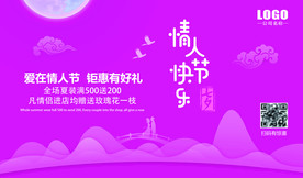 情人节快乐