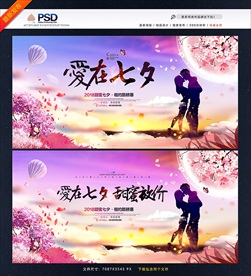 情人节