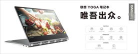 联想想yoga5