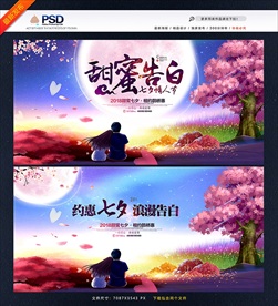 七夕情人节