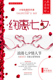 七夕图片