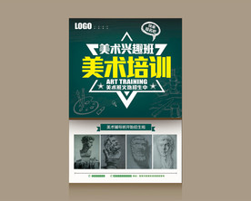 美术培训