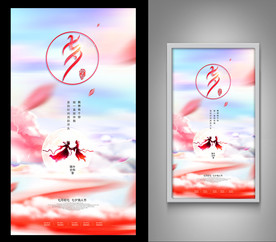 七夕