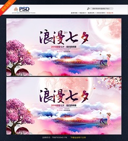 七夕