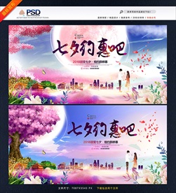 七夕
