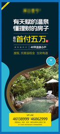 温泉展架