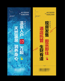 温泉展架