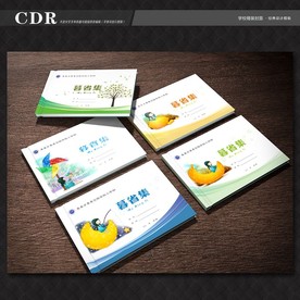 学校封面