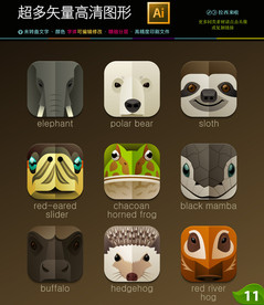 最新时尚动物头像图标icons