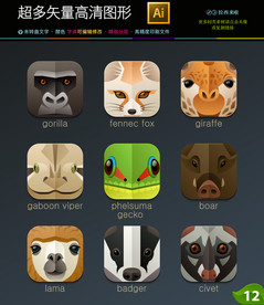 最新时尚动物头像图标icons