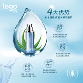 芦荟补水护肤品