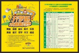 欢迎新同学