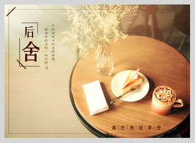 后舍 意境2