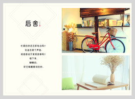 后舍意境3