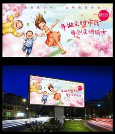 文明城市