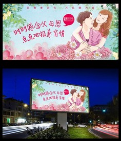 感念父母恩