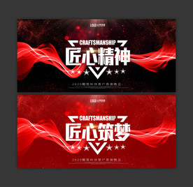 匠心