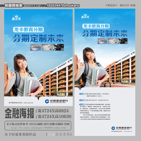 龙卡信用卡 鑫菁英 教育分期
