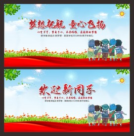 欢迎新同学