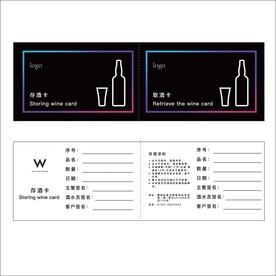 酒吧存酒卡