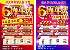 开业庆典