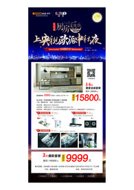 欧派中秋夜