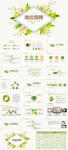 唯美清新 年度工作总结 PPT