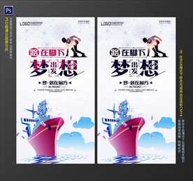 梦想