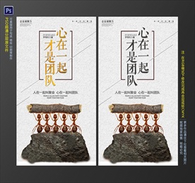 团队